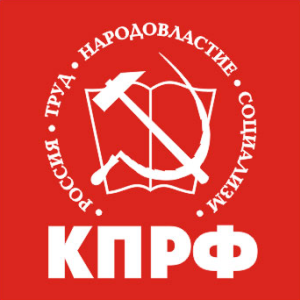 В НРО КПРФ назвали причины голосования против изменения в бюджет области