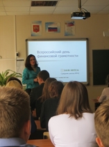 Банк Интеза в Нижнем Новгороде принял участие во всероссийской акции «День финансовой грамотности»