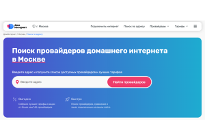 Как выбрать провайдера домашнего интернета: полное руководство