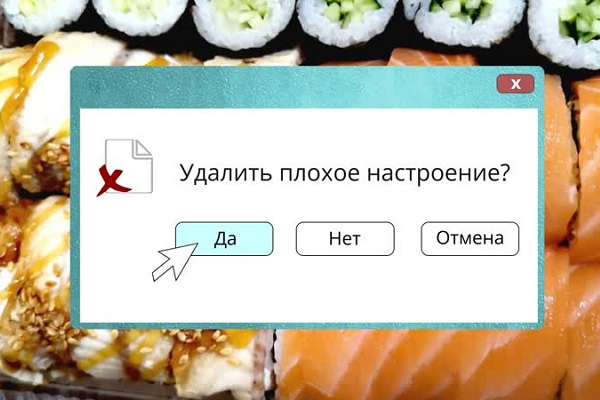 Что делать при плохом настроении