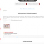 Barracuda Networks обнаружила новый вид спама