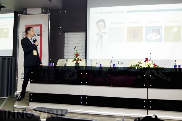 В Нижнем Новгороде прошёл IV Международный IT-форум CloudsNN 2014