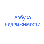 Азбука недвижимости, риэлторское агентство