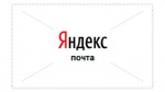 В «Яндекс.Почте» появились шаблоны 