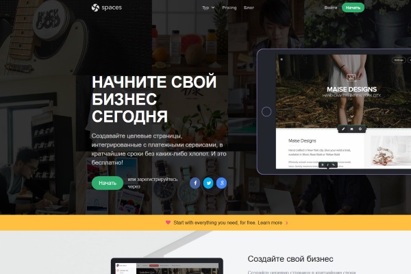 Американский GoSpaces: мы специально адаптировали наш сервис для рынка России