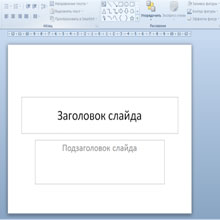 Стартапы: как заинтересовать инвестора Стартапы: как заинтересовать инвестора