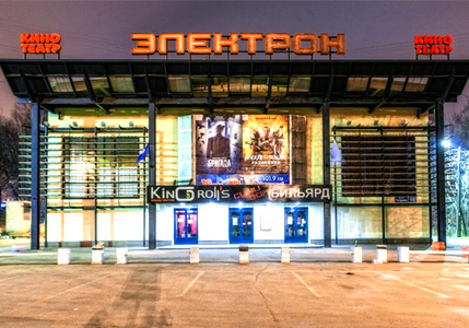 «Империя грез» Электрон