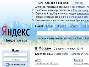"Яндекс" исследовал зимние запросы пользователей 