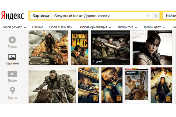 Премьеры мая: «Безумный Макс: Дорога ярости»