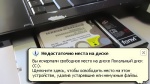 Уязвимость в HTML 5 замусорит жесткий диск ненужной информацией 