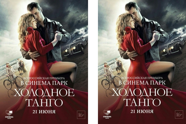 Эксклюзивно в Синема Парк пройдет закрытый премьерный показ нового фильма «Холодное танго» 