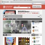 Китайцы не долго думая решили сделать клон AppStore