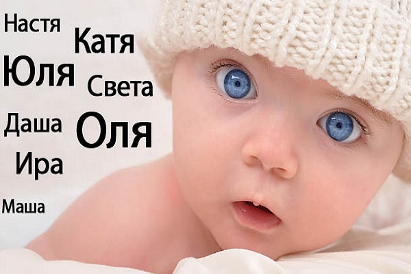 Выявлен феномен влияния имени на судьбу человека