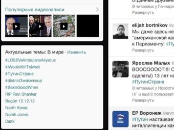 В мировые тренды Twitter вышел хэштег "#ПутинСтране" В мировые тренды Twitter вышел хэштег "#ПутинСтране"