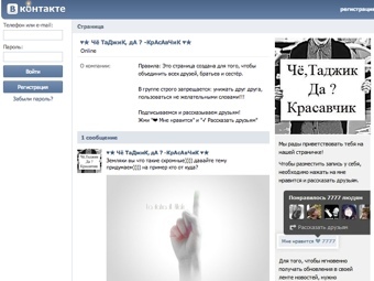 Таджикистан объяснил блокировку "ВКонтакте" Таджикистан объяснил блокировку "ВКонтакте"