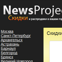 Подарки и скидки Подарки и скидки