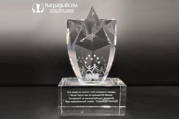 Кубок из стекла - лучшая награда на любом мероприятии