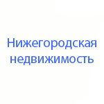 Агентство недвижимости Нижегородская недвижимость