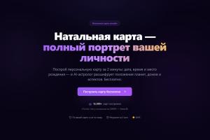 Натальная карта для скептиков — что говорит наука об астрологии