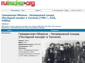 Роскомнадзор внес в реестр торрент-портал Rutracker.org Роскомнадзор внес в реестр торрент-портал Rutracker.org
