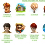 Хакеры заинтересовались играми 