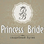 Princess Bride, бутик высокой свадебной моды
