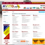 AVITO и туризм