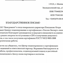 СРО и аресты СРО и аресты