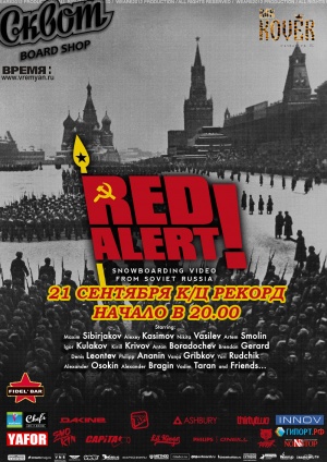 21 СЕНТЯБРЯ - КРАСНЫЙ ДЕНЬ КАЛЕНДАРЯ! «RED ALERT» - НИЖЕГОРОДСКАЯ ПРЕМЬЕРА!
