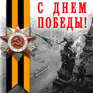 Расписание празднования 67-ой годовщины Дня Победы в Нижнем Новгороде 