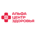 Альфа-Центр Здоровья