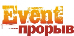 Стартует II региональный конкурс event-проектов Приволжья «Event-Прорыв» 