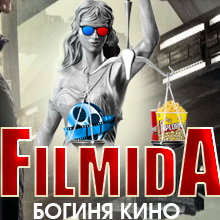 Фильмида — богиня кино Фильмида — богиня кино