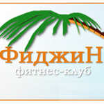 Фитнес клуб Фиджин(Школьная) 