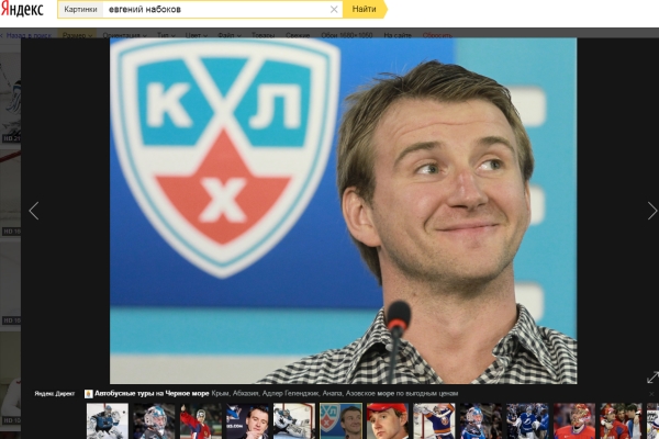 Сегодня день рождения у Евгения Набокова