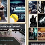 Через мобильный интернет смотрят видео