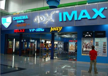 «Синема парк» ТРЦ Седьмое небо