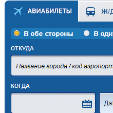 Билет на самолет