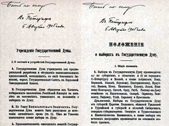   6  1905        .    duma.gov.ru