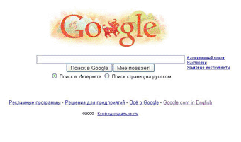 Google.ru