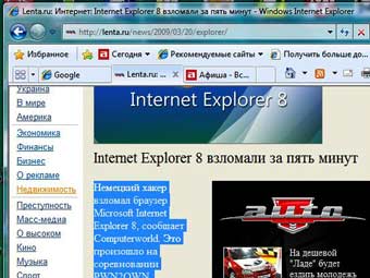  Internet Explorer 8