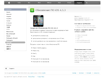 Apple ��������� ��������� ������� ������ � iPhone