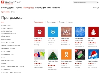 Windows Phone Marketplace    50  