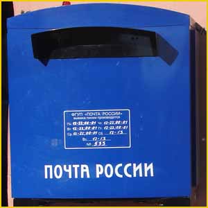 
Новая услуга почты России Получай деньги на своем рабочем месте
