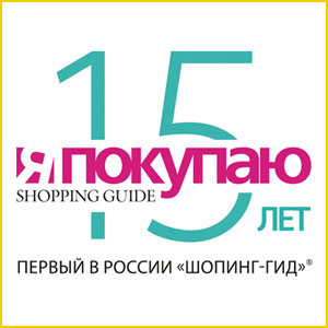 
 Shopping Guide 