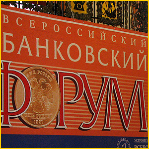 
Торжественное открытие XII Всероссийского банковского форума
