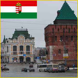 
Нижний Новгород посетит делегация из Венгрии
