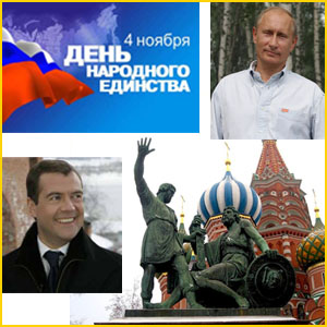 
Путин и Медведев приедут в Нижний Новгород на День народного единства


