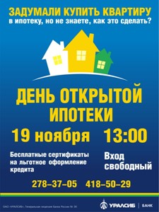 
Банк «УРАЛСИБ» проведет в Нижнем Новгороде «День открытой ипотеки»


 


