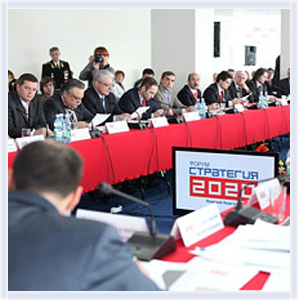 
«Стратегия 2020»: Нижегородская область – регион новых возможностей 
